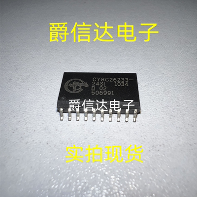 CY8C26233-24SI SOP20 全新原装 集成电路 IC芯片 现货供应