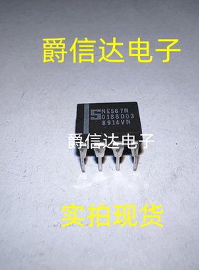全新原装 NE567N NE567 直插DIP8 语音解码器稳压芯片 现货供应