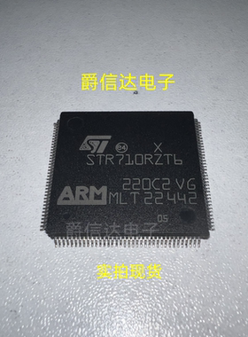 STR710RZT6 QFP144封装 全新原装 微控制器IC 单片机芯片现货供应