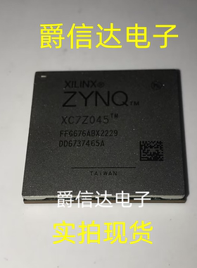 XC7Z045-2FFG676I XC7Z045-2FFG676C BGA676 全新原装 现货供应