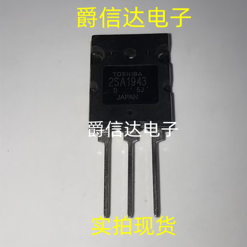 2SA1943 2SC5200对管A1943 C5200全新进口 大功率音频功放管