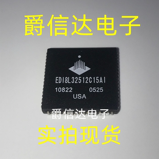存儲芯片靜態(tài)隨機(jī)存取存儲器SRAM全新原裝 EDI8L32512C15AI 現(xiàn)貨