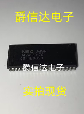 UPD424260-70 D424260-70 SOJ42 全新原装 集成电路 IC芯片 现货