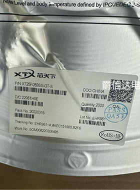 XT25F08BSSIGT SOP-8  全新原装 集成电路 IC芯片 现货供应