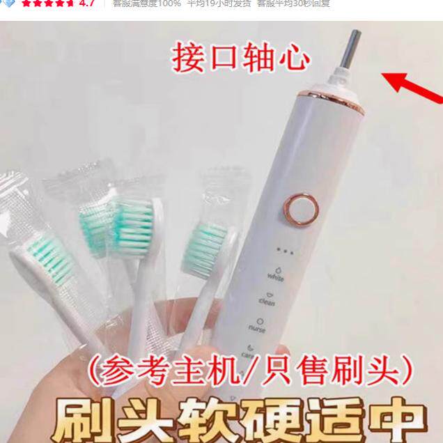 适配米家声波电动牙刷头A812/1040替换网红男女牙刷头
