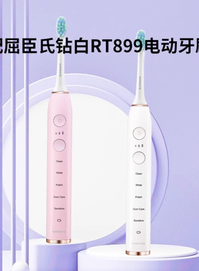 通用Watsons屈臣氏钻白智能RT899电动牙刷头清洁柔软通用替换刷头