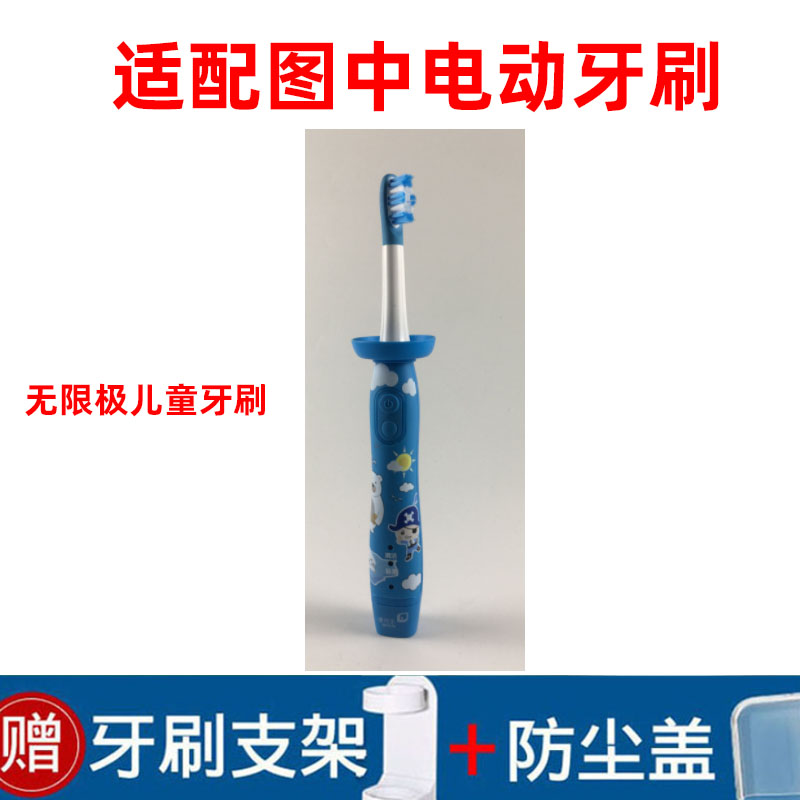 适配无限极享优乐儿童电动牙刷软毛儿童3-6-12岁充电式替换刷头