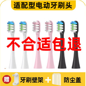 电动牙刷头适用于UTUT-ws-8001成人声波硬毛软毛替换款清洁