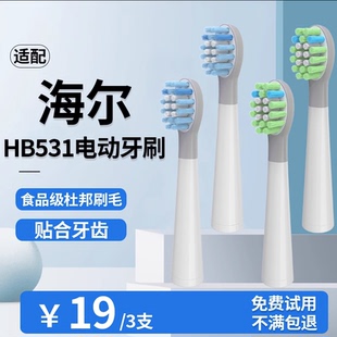 适用HCj皓齿健儿童电动牙刷头型号HK-01替换头软毛包胶通用