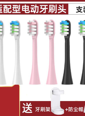 电动牙刷头适用T·FAVOUR怡宝T1成人声波代替硬毛软毛替换