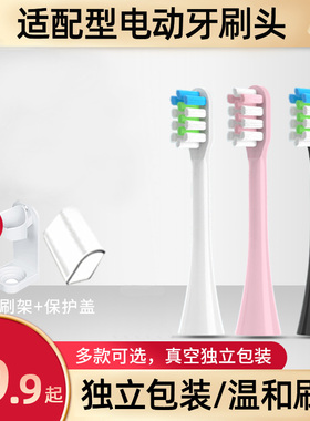 适用于MIROOOO/米可林电动牙刷头M1-APU联名款美白牙刷成人情侣款