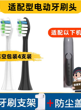 适配DenCare冷酸灵电动牙刷头云海/枕上书/菱形晶钻F38/S1000通用