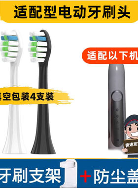 适配万陌科技MiMO电动牙刷头PD-DC571替换头成人牙刷头