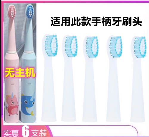 电动牙刷头适配于CNICE纳爱斯ND01成人声波替换塑料轴代替