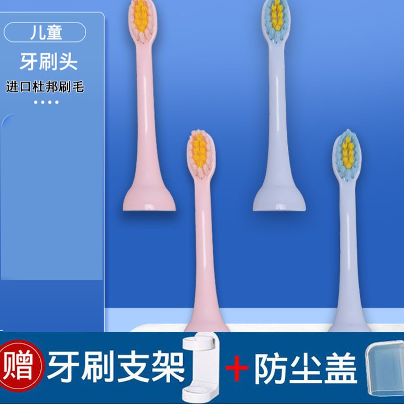 通用小熊Bear儿童电动牙刷头替换头6支装适配DYS-B03P2/DYS-B03L1