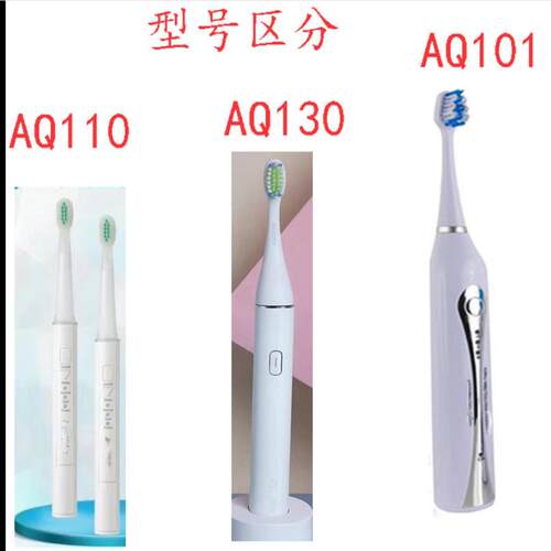 通用aq130牙酷牙碧Aquapick电动牙刷头替换AQ120适配AQ110AQ160