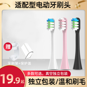 软毛xnuo美国心诺电动牙刷头A509/AX08通用牙刷刷头替换头YS01