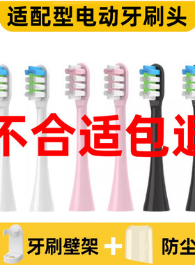 电动牙刷头适用于Haier海尔T3/HT31-5125/HT31-5126替换软毛硬毛