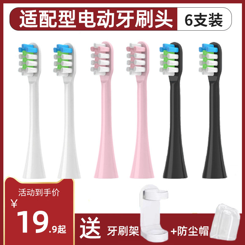 通用飞利浦电动牙刷头替换/321