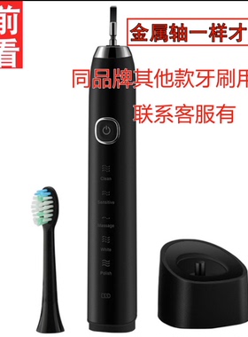 适配寄往未来/韩国现代X100通用电动牙刷头替换头软毛护龈