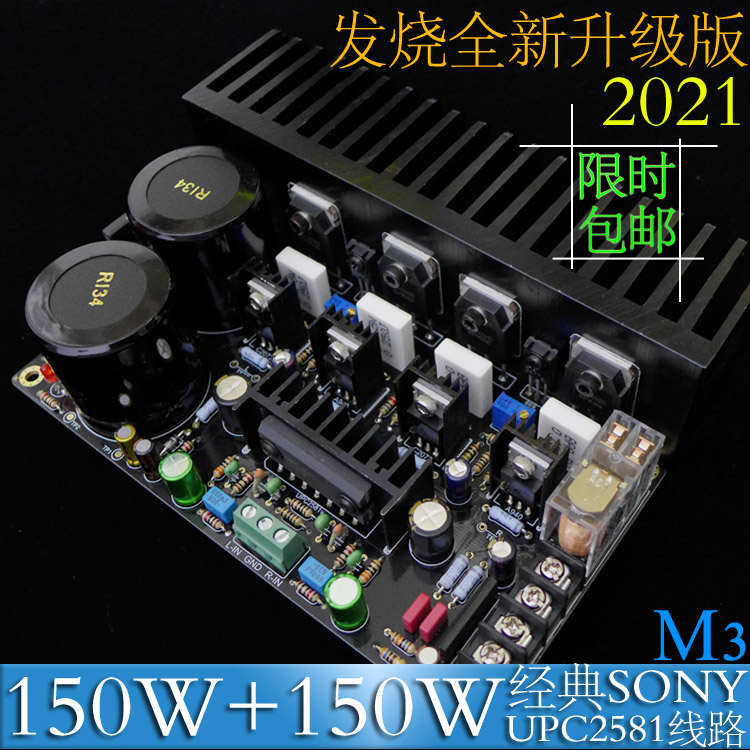 M3安森美对管功放板套件/成品板靓声经典超LM3886 TDA7293-封面