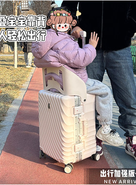 儿童遛娃宝妈旅行箱可坐人儿童遛娃行李箱亲子拉杆箱骑男女大容量