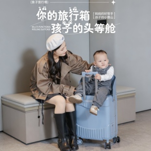 宝妈遛娃拉杆箱24寸儿童行李箱可坐可骑遛娃神器登机20寸旅行箱