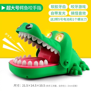 咬手指小鳄鱼儿童恐龙整蛊玩具男孩按牙齿大鲨鱼咬人嘴巴拔牙咬手