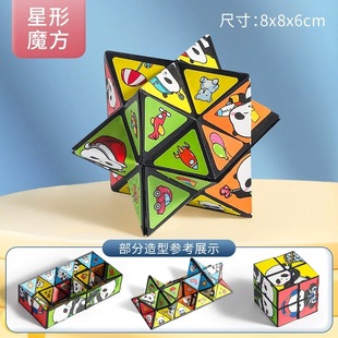 卡通熊猫百变魔方3D立体无限折叠魔方玩具儿童礼物智力锻炼解压
