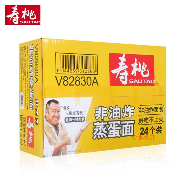 上新寿桃牌1750克蒸蛋面家庭装非油炸方便面波纹面饼大碗面火锅面