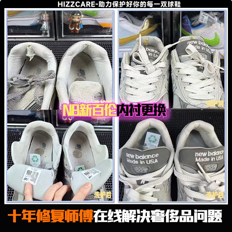 运动球鞋后跟磨损修复aj换内衬维修翻新网面修补椰子专业修鞋店铺