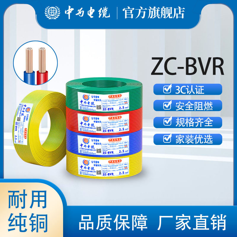 国标电线家用BVR多股软线1.5/2.5/4平BV单芯家装铜芯电缆线100米
