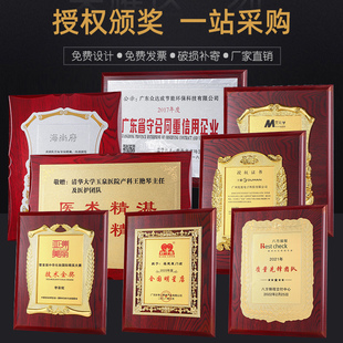 金箔奖牌定制经销授权加盟商牌匾制作木质证书感谢牌优秀员工奖牌