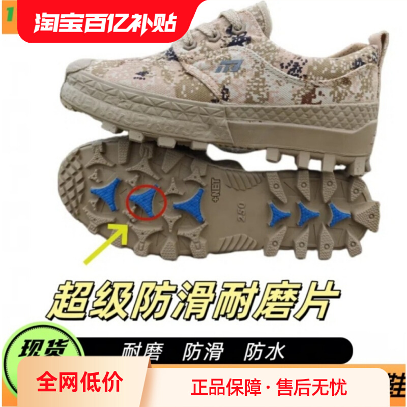 1137解放鞋军训高帮迷彩胶鞋作训工地透气耐磨防滑劳保鞋超