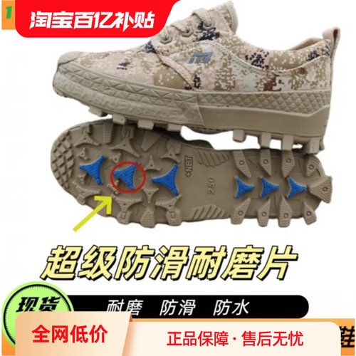 1137解放鞋军训高帮迷彩胶鞋作训工地透气耐磨防滑劳保鞋超