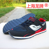 运动鞋 超轻跑步鞋 晨练鞋 上海龙牌男女全码 马拉松鞋 透气鞋 长跑鞋 子