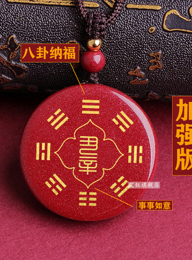 朱砂吊坠丑丙同岁局挂件属牛丑辛