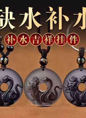 五行缺水补水黑曜石玄武吊坠蛇龟
