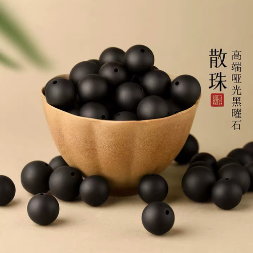 高端磨砂哑光天然黑曜石散珠子单珠diy串珠配件手串手链官方正品