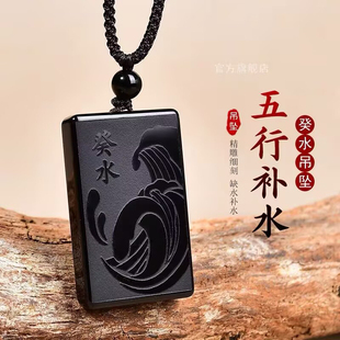 癸水壬水黑曜石双面吊坠缺水补水能量牌五行属水挂件男项链女配饰
