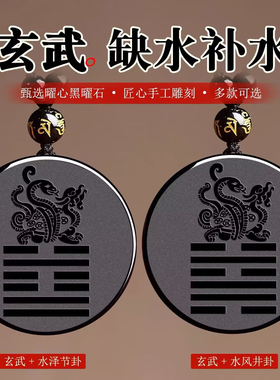 缺水补水天然黑曜石玄武吊坠男女