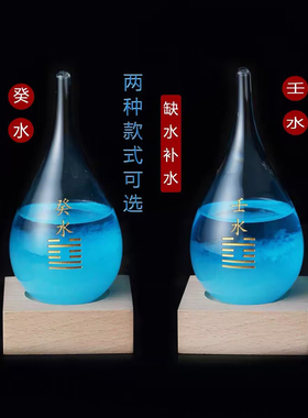 属水的饰品摆件缺水补水饿水癸水