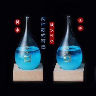 五行属水的饰品摆件缺水补水饿水癸水壬水能量牌水晶家居摆设礼物