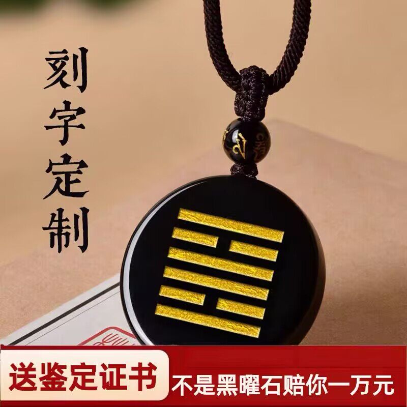 黑曜石吊坠壬癸水挂件刻字图案字母刻字定制手机链钥匙扣男女情侣