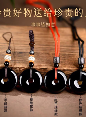 黑曜石平安扣吊坠男女汽车钥匙扣