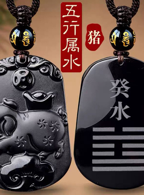 壬水癸水能量牌黑曜石十二生肖