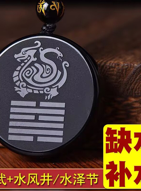 五行缺水补水黑曜石玄武吊坠男女