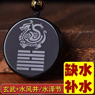 五行缺水补水黑曜石玄武吊坠北方水神蛇龟属水项链水泽节卦钥匙扣