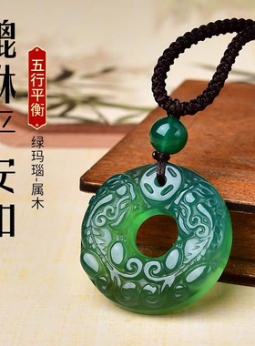 天然绿玛瑙双貔貅五行属木饰品缺木补木吊坠挂件绿玛瑙貔貅项链