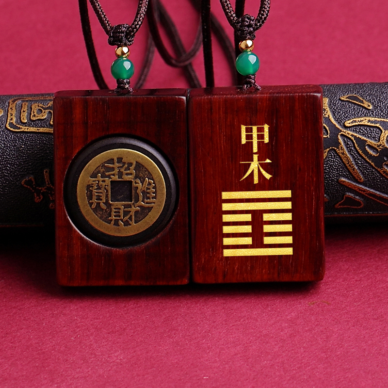 檀木雕刻甲木乙木能量牌吊坠五行卦属木补木缺木无事牌风雷益刻字